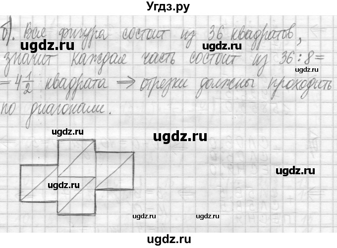 ГДЗ (Решебник ) по математике 5 класс Л.Г. Петерсон / часть 2 / 954(продолжение 2)