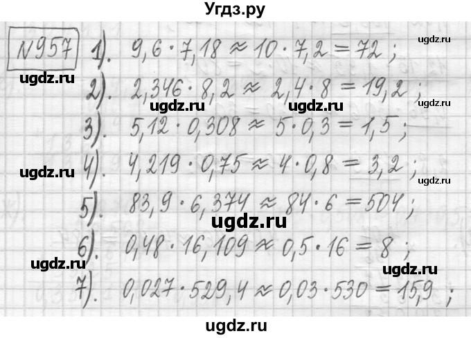 ГДЗ (Решебник ) по математике 5 класс Л.Г. Петерсон / часть 2 / 957