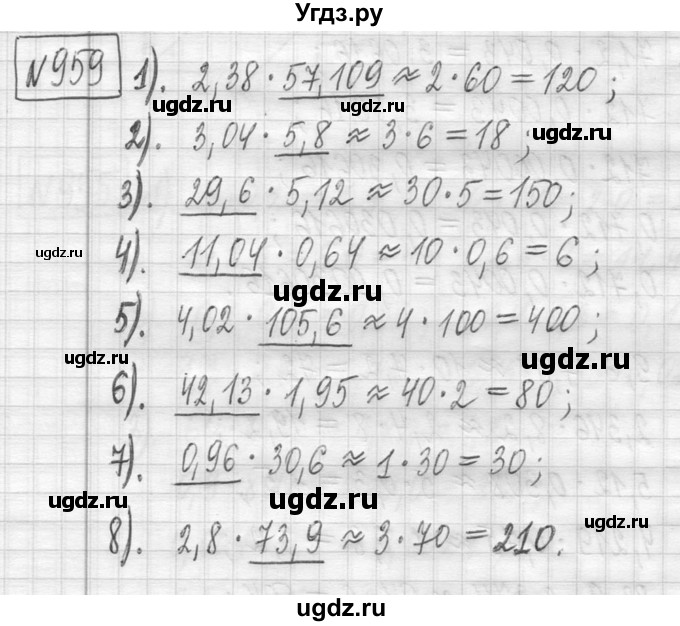ГДЗ (Решебник ) по математике 5 класс Л.Г. Петерсон / часть 2 / 959