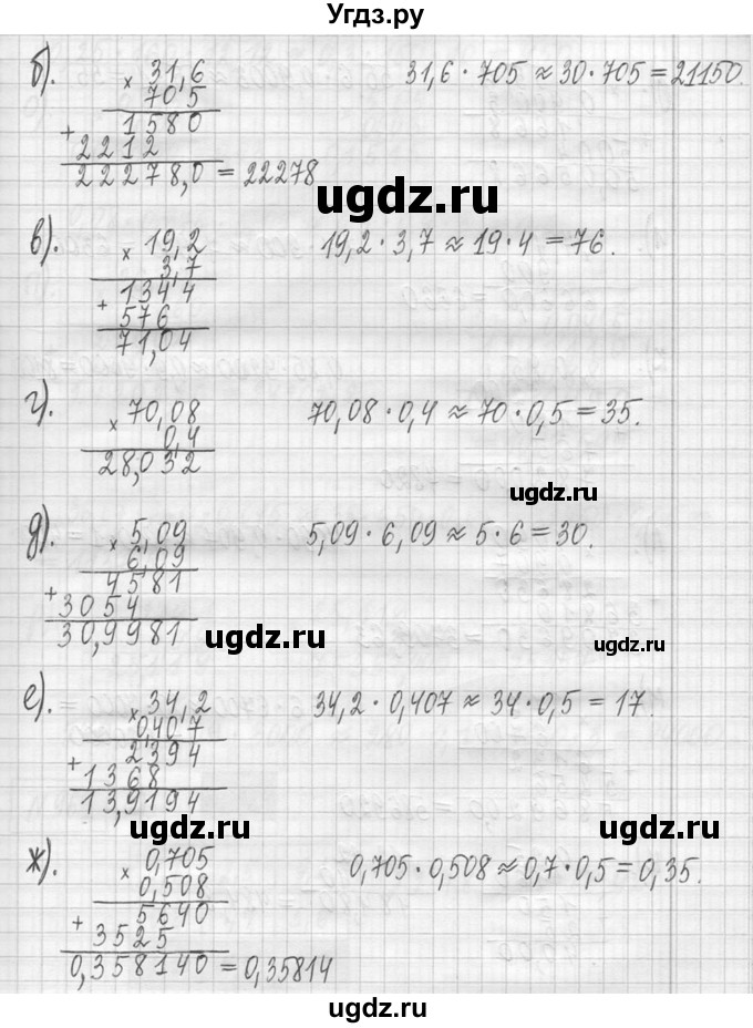 ГДЗ (Решебник ) по математике 5 класс Л.Г. Петерсон / часть 2 / 960(продолжение 2)