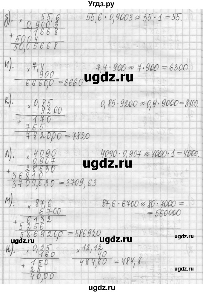 ГДЗ (Решебник ) по математике 5 класс Л.Г. Петерсон / часть 2 / 960(продолжение 3)