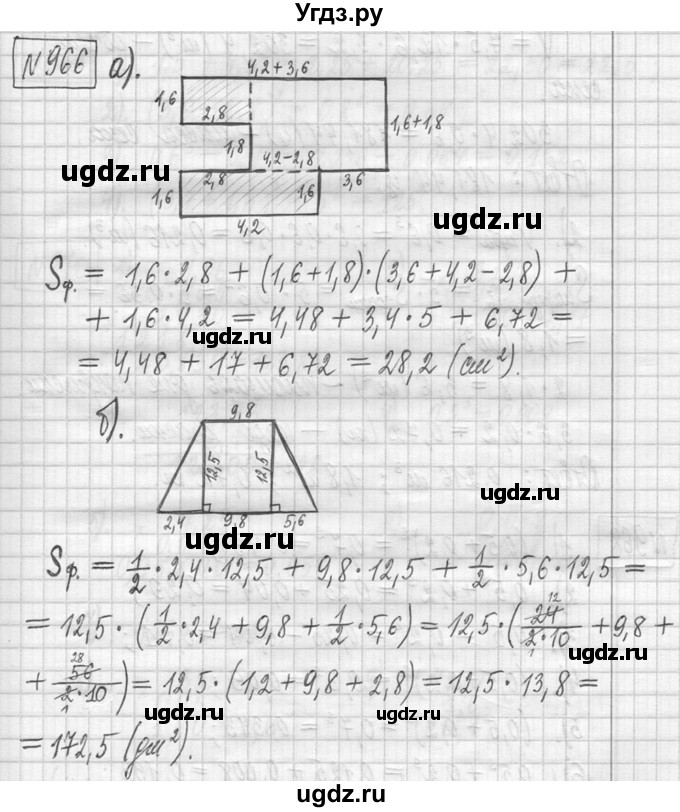 ГДЗ (Решебник ) по математике 5 класс Л.Г. Петерсон / часть 2 / 966