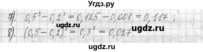 ГДЗ (Решебник ) по математике 5 класс Л.Г. Петерсон / часть 2 / 968(продолжение 2)