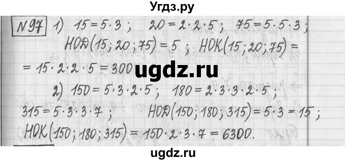 ГДЗ (Решебник ) по математике 5 класс Л.Г. Петерсон / часть 2 / 97