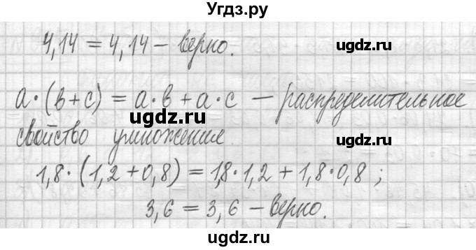 ГДЗ (Решебник ) по математике 5 класс Л.Г. Петерсон / часть 2 / 972(продолжение 2)