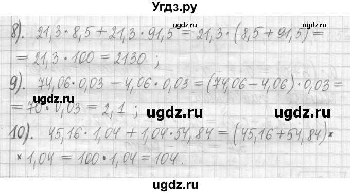 ГДЗ (Решебник ) по математике 5 класс Л.Г. Петерсон / часть 2 / 973(продолжение 2)
