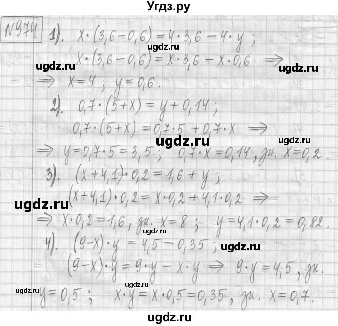 ГДЗ (Решебник ) по математике 5 класс Л.Г. Петерсон / часть 2 / 974