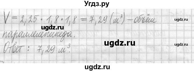 ГДЗ (Решебник ) по математике 5 класс Л.Г. Петерсон / часть 2 / 976(продолжение 2)