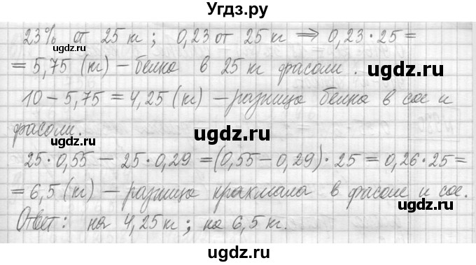 ГДЗ (Решебник ) по математике 5 класс Л.Г. Петерсон / часть 2 / 978(продолжение 2)