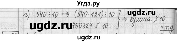 ГДЗ (Решебник ) по математике 5 класс Л.Г. Петерсон / часть 2 / 98(продолжение 2)