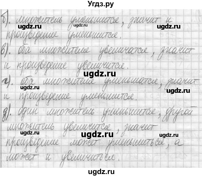 ГДЗ (Решебник ) по математике 5 класс Л.Г. Петерсон / часть 2 / 985(продолжение 2)