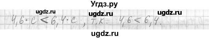 ГДЗ (Решебник ) по математике 5 класс Л.Г. Петерсон / часть 2 / 986(продолжение 2)