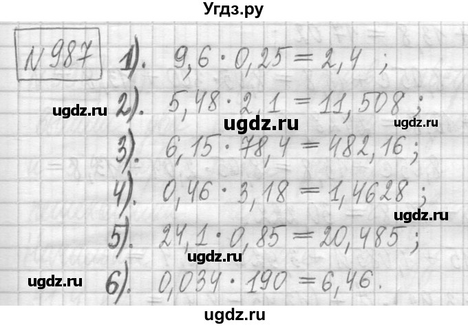 ГДЗ (Решебник ) по математике 5 класс Л.Г. Петерсон / часть 2 / 987