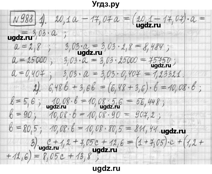 ГДЗ (Решебник ) по математике 5 класс Л.Г. Петерсон / часть 2 / 988