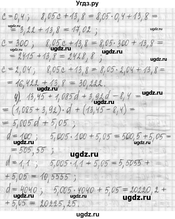 ГДЗ (Решебник ) по математике 5 класс Л.Г. Петерсон / часть 2 / 988(продолжение 2)