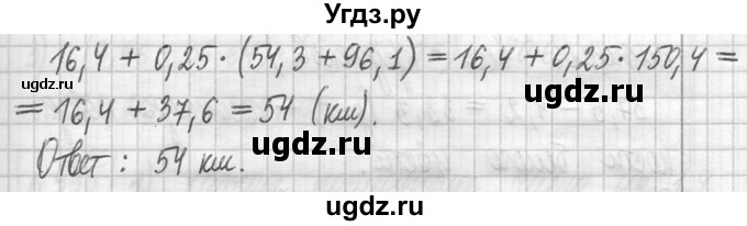 ГДЗ (Решебник ) по математике 5 класс Л.Г. Петерсон / часть 2 / 990(продолжение 3)