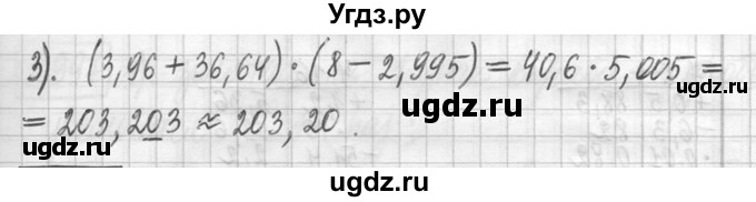 ГДЗ (Решебник ) по математике 5 класс Л.Г. Петерсон / часть 2 / 994(продолжение 2)