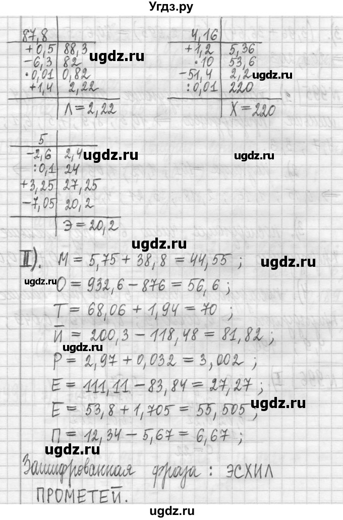 ГДЗ (Решебник ) по математике 5 класс Л.Г. Петерсон / часть 2 / 996(продолжение 2)