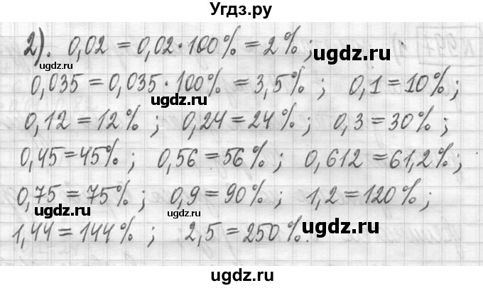 ГДЗ (Решебник ) по математике 5 класс Л.Г. Петерсон / часть 2 / 998(продолжение 2)