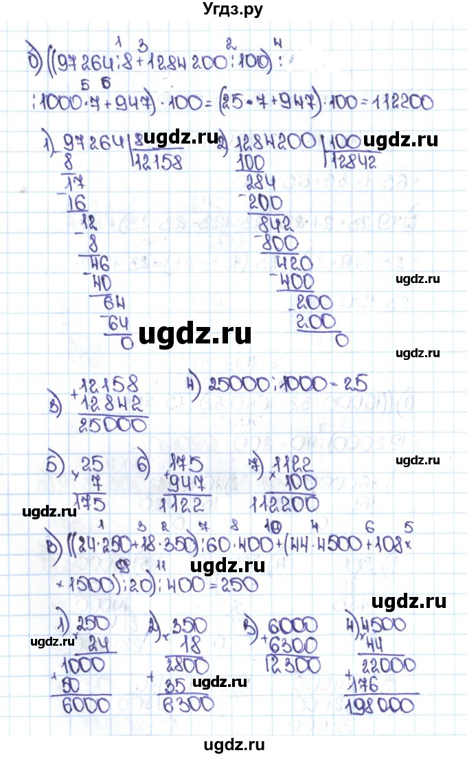 ГДЗ (Решебник №1 к учебнику 2016) по математике 5 класс С.М. Никольский / задание номер / 1101(продолжение 2)