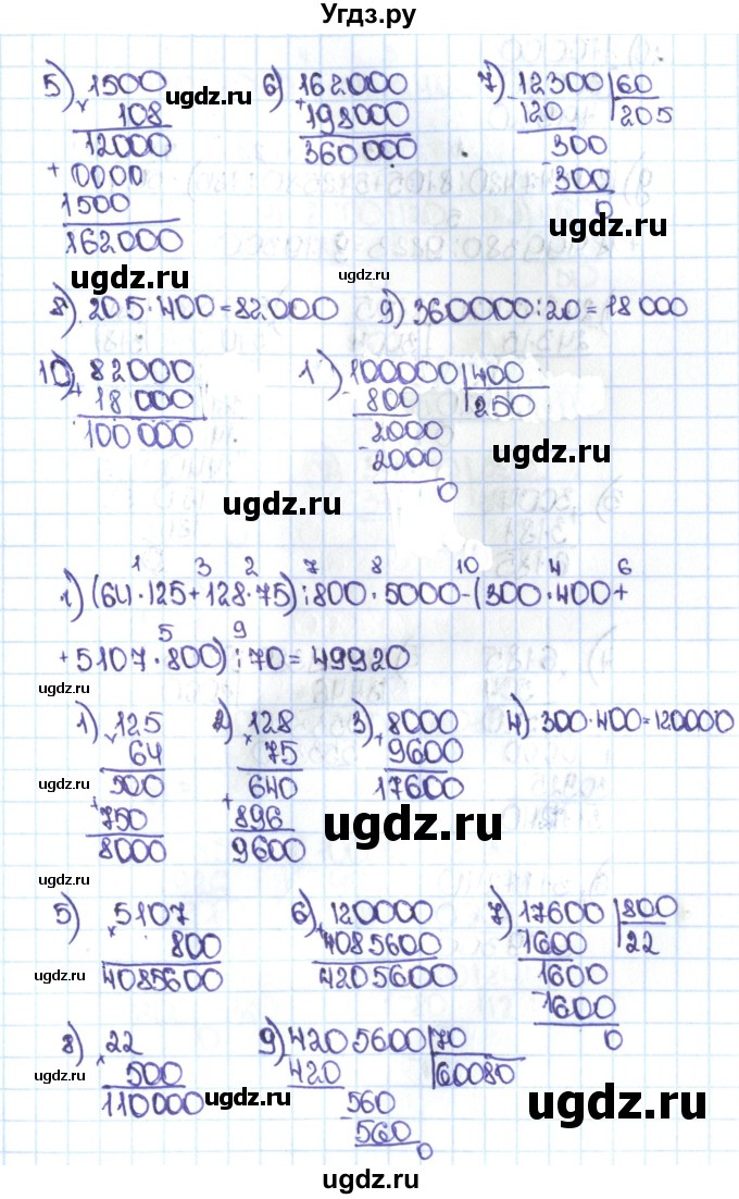 ГДЗ (Решебник №1 к учебнику 2016) по математике 5 класс С.М. Никольский / задание номер / 1101(продолжение 3)