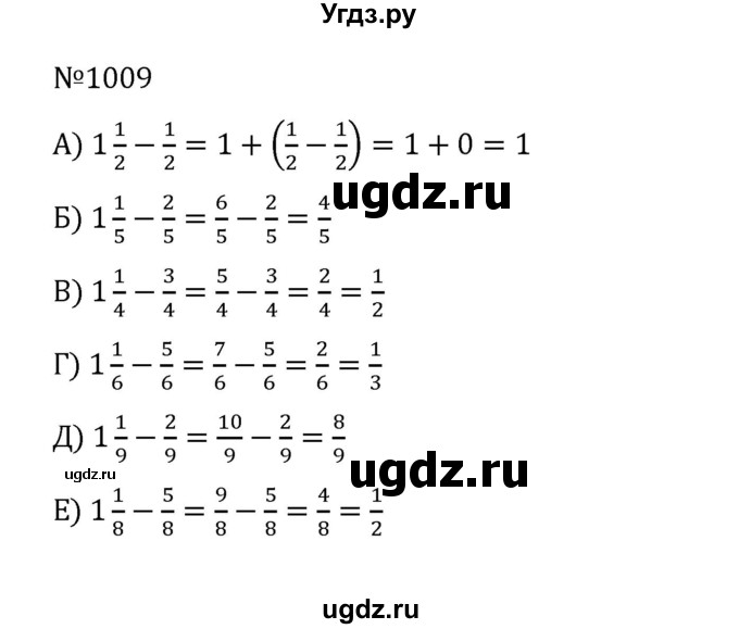 ГДЗ (Решебник к учебнику 2022) по математике 5 класс С.М. Никольский / задание номер / 1009
