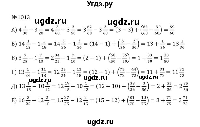 ГДЗ (Решебник к учебнику 2022) по математике 5 класс С.М. Никольский / задание номер / 1013