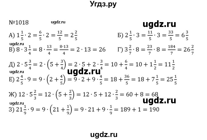 ГДЗ (Решебник к учебнику 2022) по математике 5 класс С.М. Никольский / задание номер / 1018