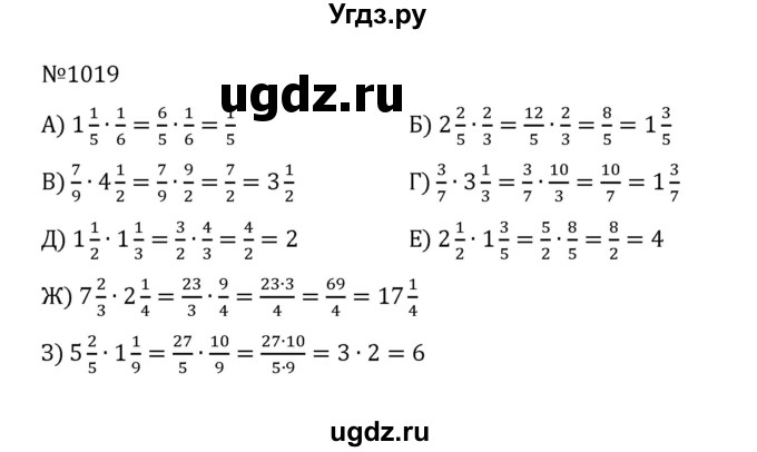 ГДЗ (Решебник к учебнику 2022) по математике 5 класс С.М. Никольский / задание номер / 1019