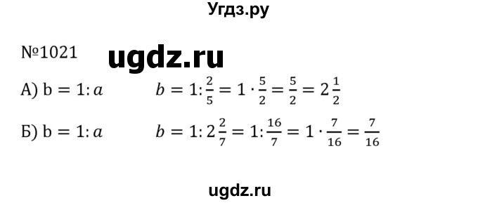 ГДЗ (Решебник к учебнику 2022) по математике 5 класс С.М. Никольский / задание номер / 1021