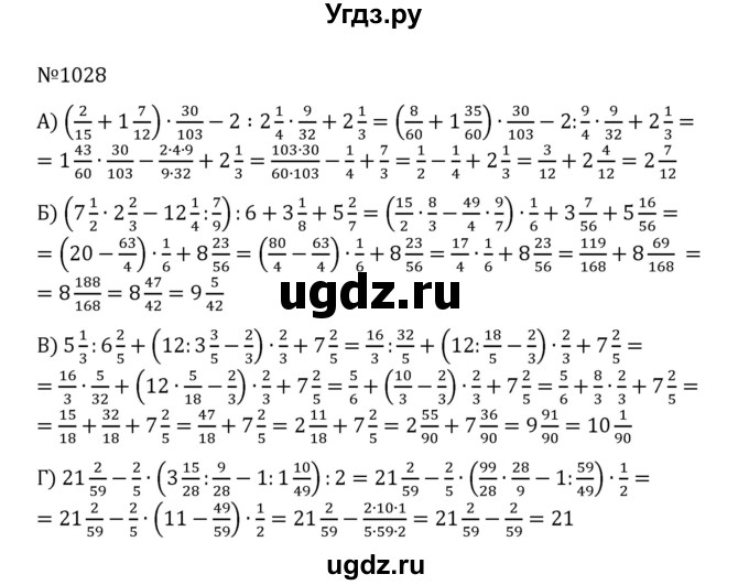 ГДЗ (Решебник к учебнику 2022) по математике 5 класс С.М. Никольский / задание номер / 1028