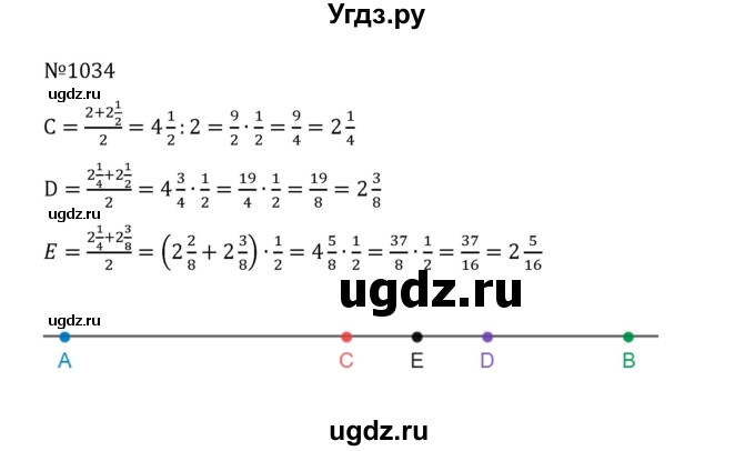 ГДЗ (Решебник к учебнику 2022) по математике 5 класс С.М. Никольский / задание номер / 1034