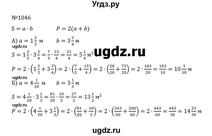 ГДЗ (Решебник к учебнику 2022) по математике 5 класс С.М. Никольский / задание номер / 1046