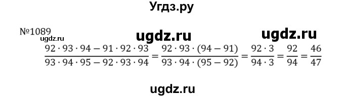 ГДЗ (Решебник к учебнику 2022) по математике 5 класс С.М. Никольский / задание номер / 1089