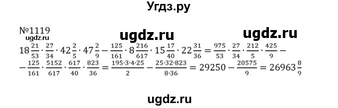 ГДЗ (Решебник к учебнику 2022) по математике 5 класс С.М. Никольский / задание номер / 1119