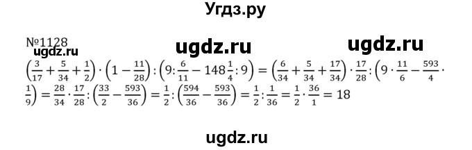 ГДЗ (Решебник к учебнику 2022) по математике 5 класс С.М. Никольский / задание номер / 1128