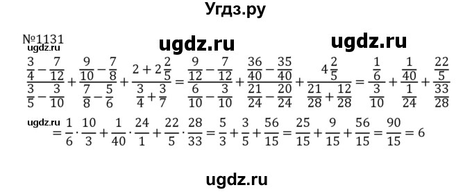ГДЗ (Решебник к учебнику 2022) по математике 5 класс С.М. Никольский / задание номер / 1131