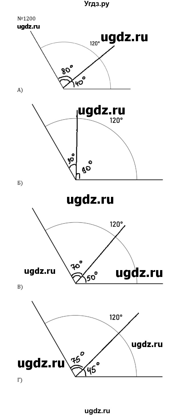ГДЗ (Решебник к учебнику 2022) по математике 5 класс С.М. Никольский / задание номер / 1200