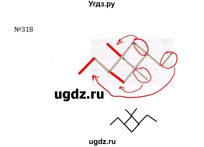 ГДЗ (Решебник к учебнику 2022) по математике 5 класс С.М. Никольский / задание номер / 318