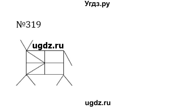 ГДЗ (Решебник к учебнику 2022) по математике 5 класс С.М. Никольский / задание номер / 319