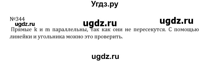 ГДЗ (Решебник к учебнику 2022) по математике 5 класс С.М. Никольский / задание номер / 344