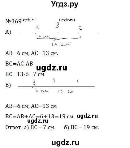 ГДЗ (Решебник к учебнику 2022) по математике 5 класс С.М. Никольский / задание номер / 369
