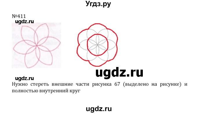 ГДЗ (Решебник к учебнику 2022) по математике 5 класс С.М. Никольский / задание номер / 411