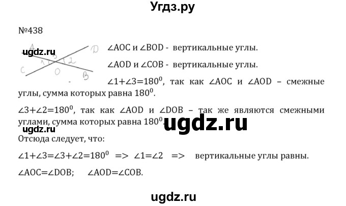 ГДЗ (Решебник к учебнику 2022) по математике 5 класс С.М. Никольский / задание номер / 438