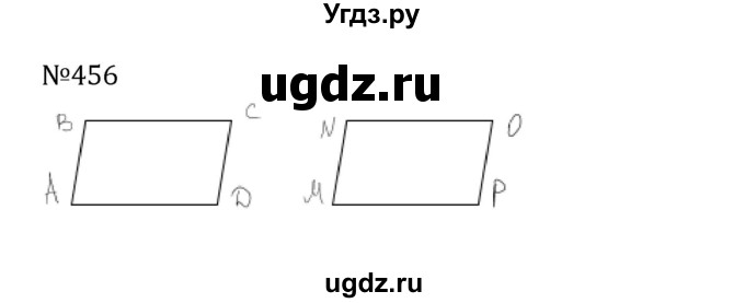 ГДЗ (Решебник к учебнику 2022) по математике 5 класс С.М. Никольский / задание номер / 456