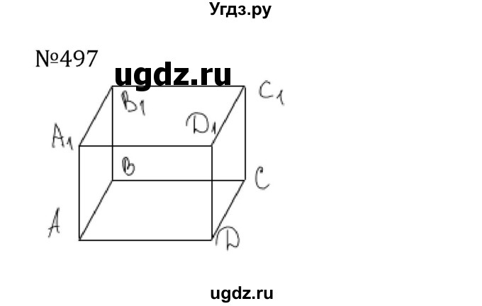 ГДЗ (Решебник к учебнику 2022) по математике 5 класс С.М. Никольский / задание номер / 497