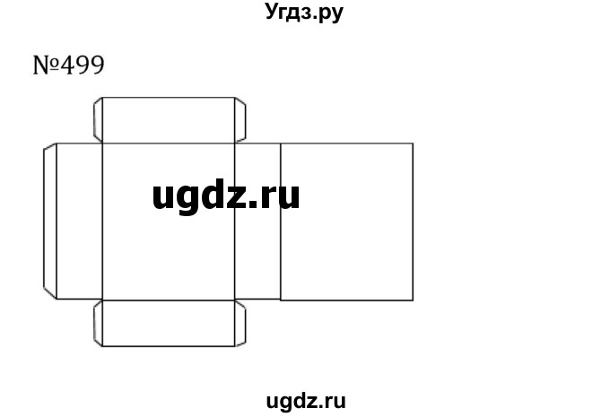 ГДЗ (Решебник к учебнику 2022) по математике 5 класс С.М. Никольский / задание номер / 499