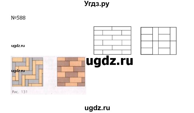 ГДЗ (Решебник к учебнику 2022) по математике 5 класс С.М. Никольский / задание номер / 588