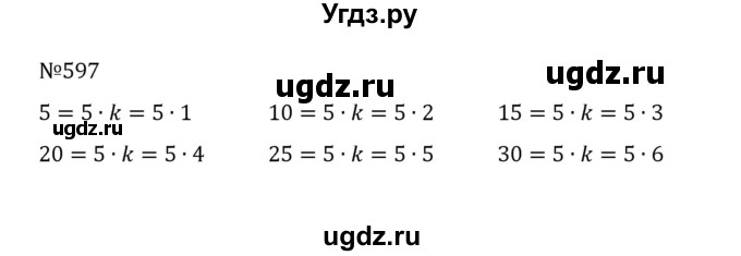 ГДЗ (Решебник к учебнику 2022) по математике 5 класс С.М. Никольский / задание номер / 597