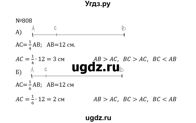 ГДЗ (Решебник к учебнику 2022) по математике 5 класс С.М. Никольский / задание номер / 808